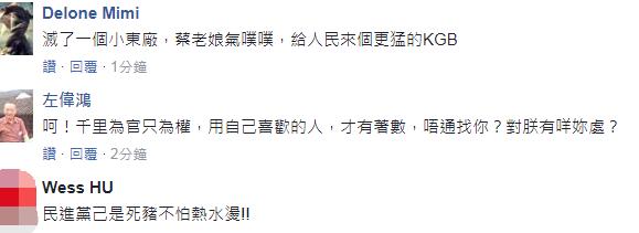 输得越惨官做得越大 苏贞昌的“败选者联盟”再添一员大将