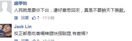 输得越惨官做得越大 苏贞昌的“败选者联盟”再添一员大将