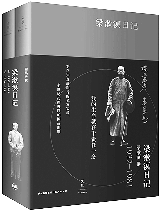 父亲梁漱溟和他的民国往事