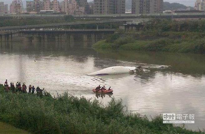 复兴客机坠落基隆河