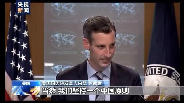 总台海峡时评丨美国“一中”表态 让“台独”分子看清自己几斤几两