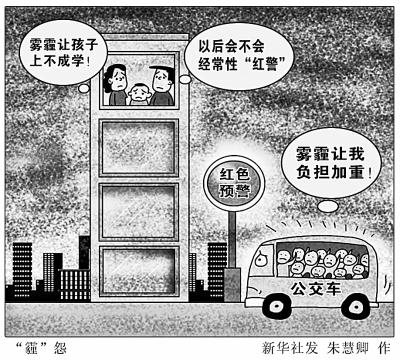 霧霾停課引發(fā)線上線下教育新思考