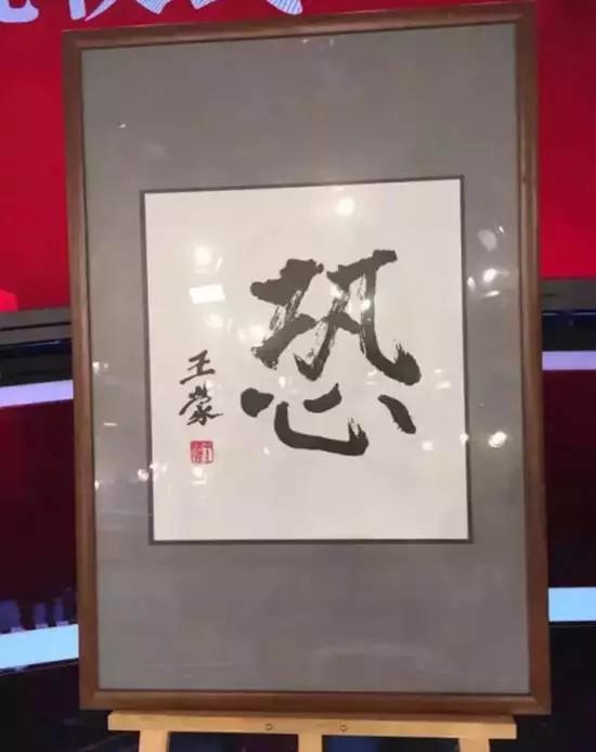 漢語盤點2015揭曉 “廉、互聯(lián)網(wǎng)+”當選年度字詞