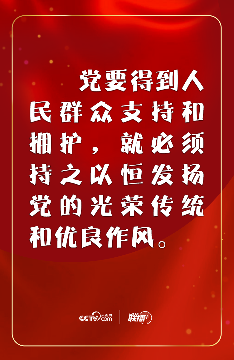 开班第一课 习近平要求年轻干部发扬这些光荣传统