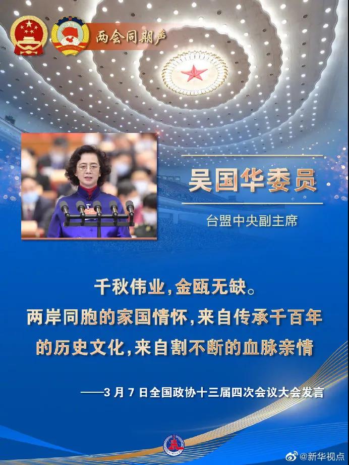 两岸青年应在祖国历史和优秀文化的学习中共聚家国情怀_fororder_吴国华