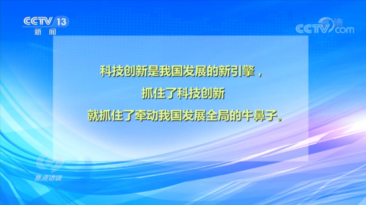 从“十三五”到“十四五” 新理念引领中国经济社会高质量发展