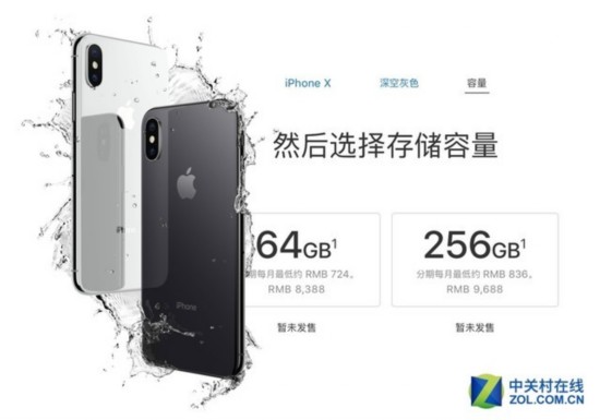 iPhone X取消128GB版 蘋果每周多賺39億？