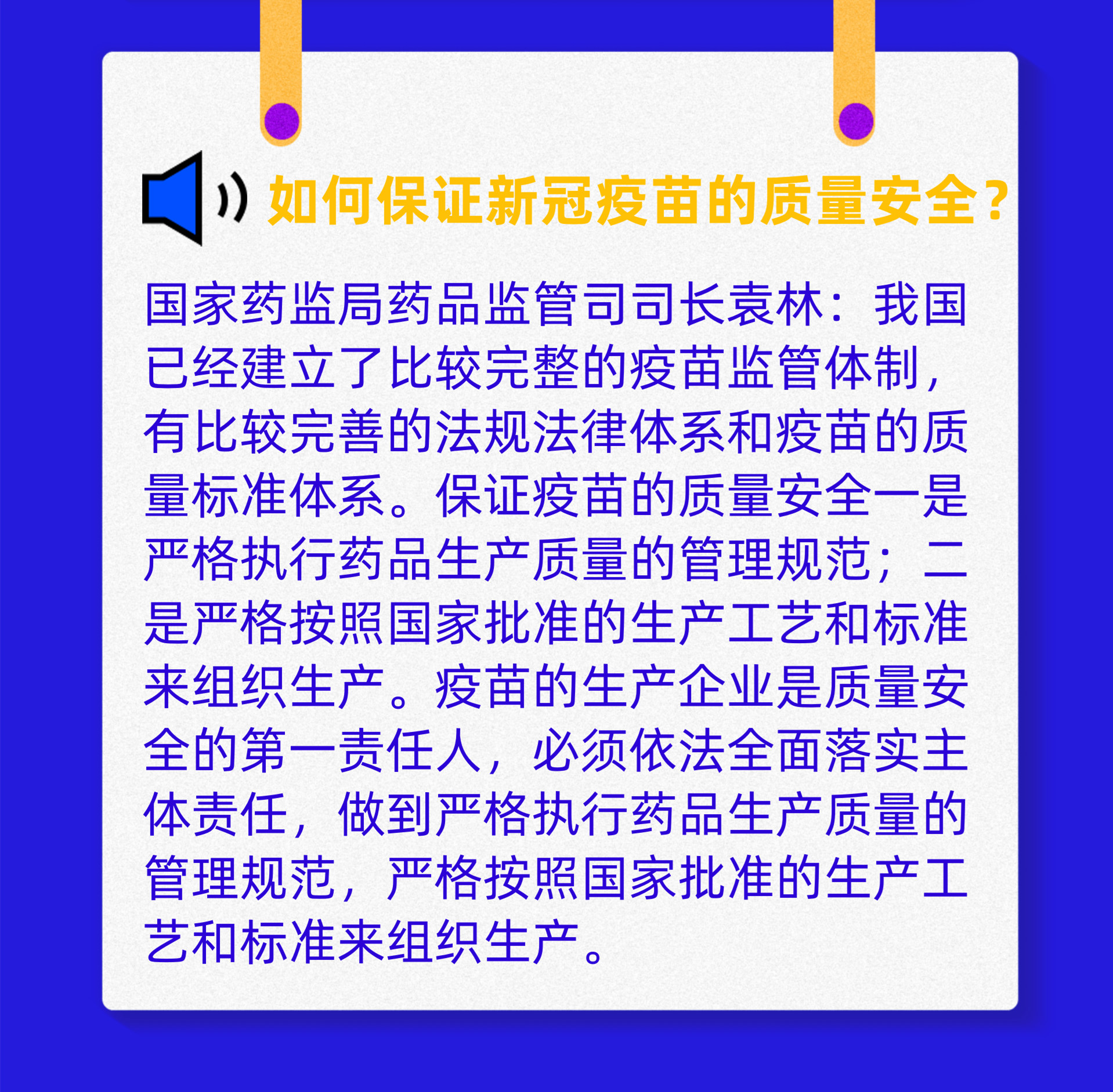 新冠疫苗接种系列科普图解之一：  最新的热点问题解答来了!