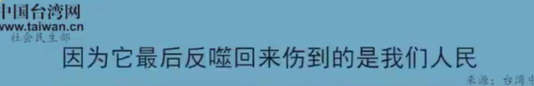 臺(tái)名嘴驚嘆廈門發(fā)展 嘉賓：臺(tái)最大危機(jī)就是自我阿Q