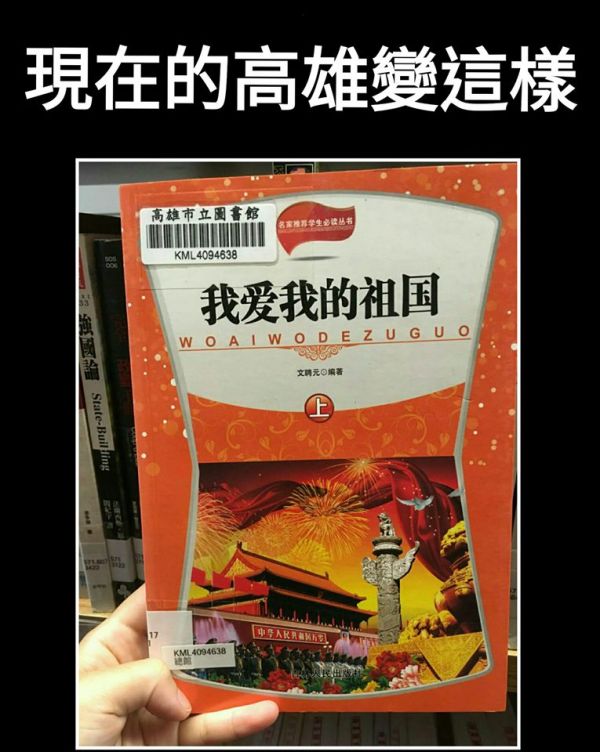 一夜之间 台湾人都在谈论《我爱我的祖国》……