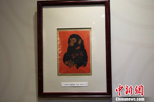 《庚申年》猴票原图展出 由黄永玉设计