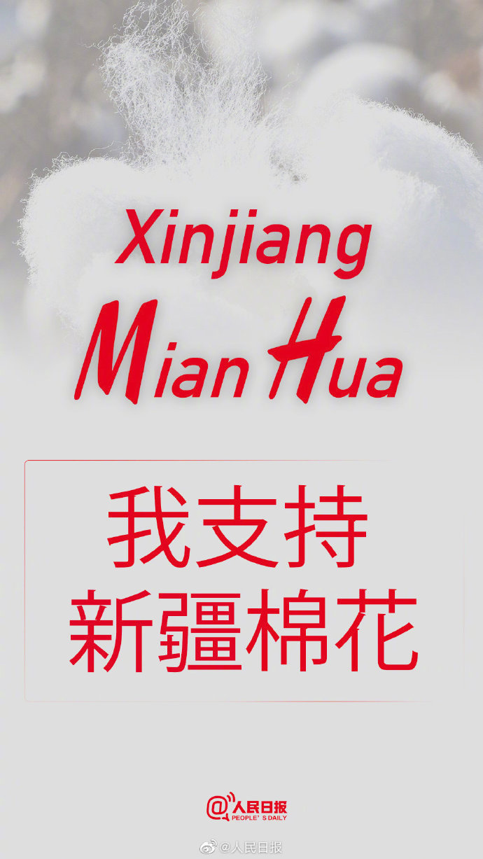 休想抹黑！关于新疆棉花的6个事实