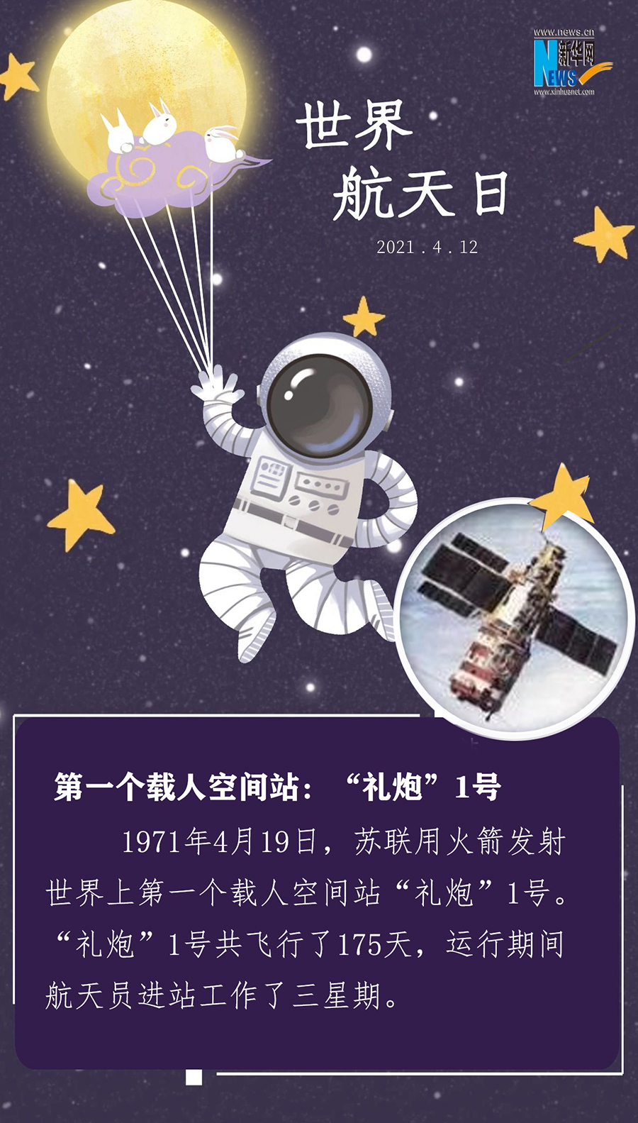 追“星”的这些知识，你了解多少？