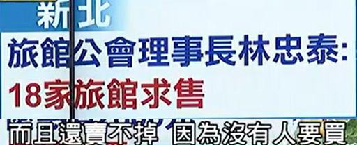 十一黃金周臺灣慘凄凄 少了陸客臺觀光業(yè)老板心淌血