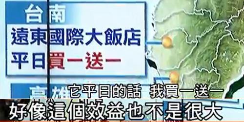 十一黄金周台湾惨凄凄 少了陆客台观光业老板心淌血