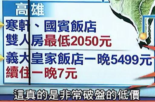 十一黃金周臺灣慘凄凄 少了陸客臺觀光業(yè)老板心淌血