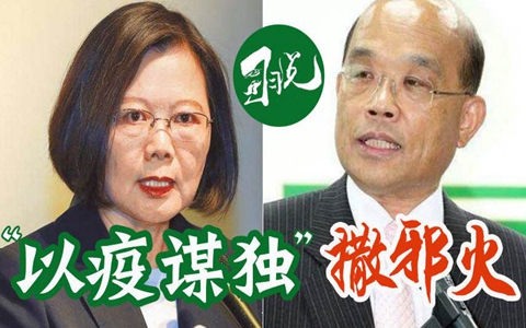 李振广：民进党想以疫谋“独” 门儿都没有！