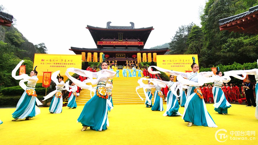 四海同心 华夏共祭——辛丑（2021）年清明浙江缙云全球华人共祭轩辕黄帝典礼举行