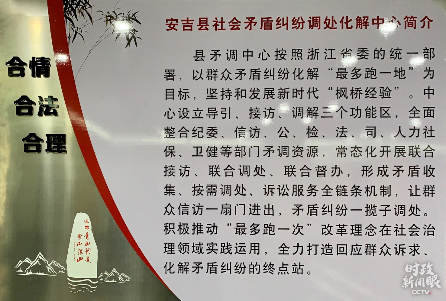 时政新闻眼丨时隔15年，习近平重访安吉宣示了什么