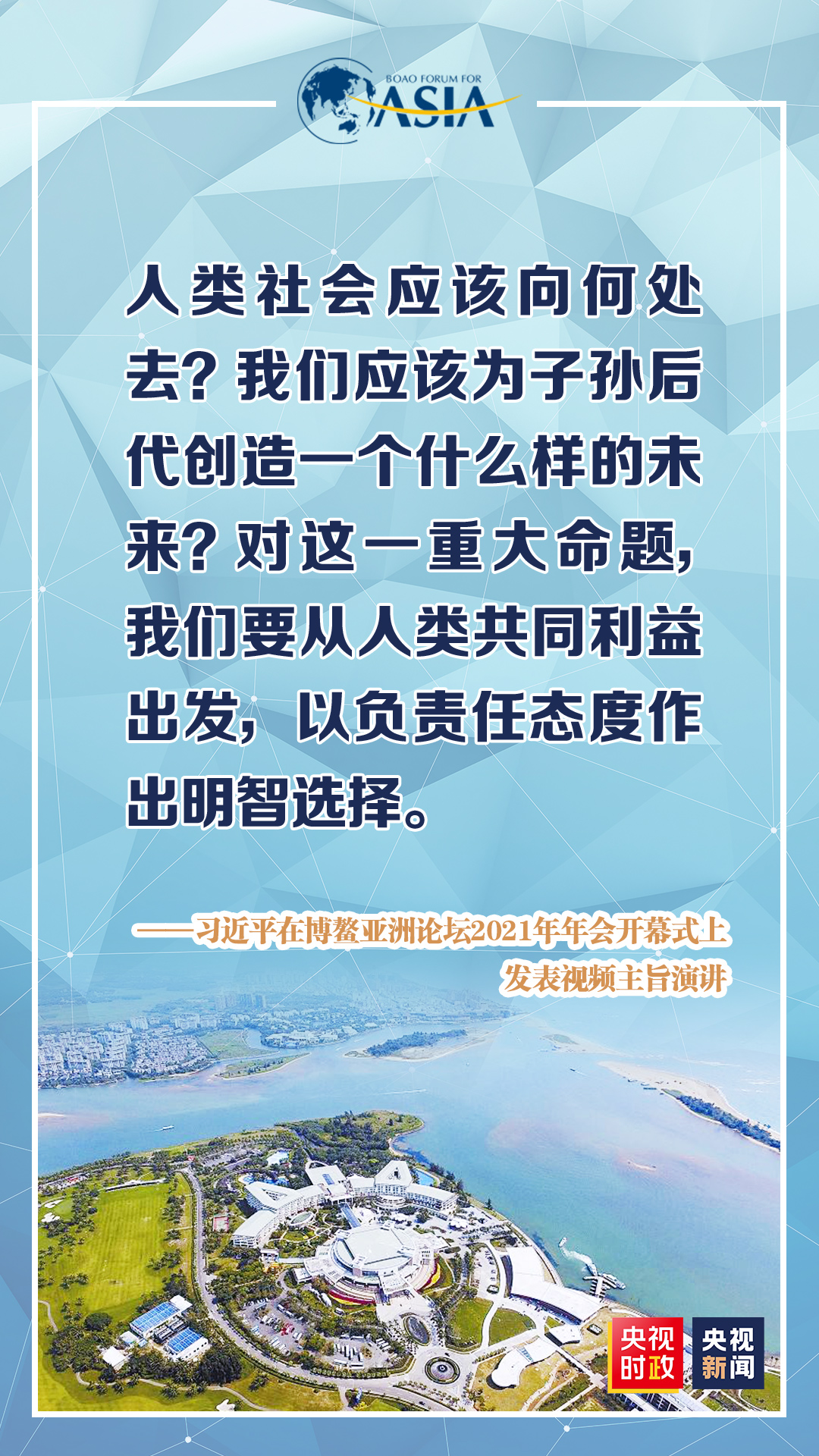 金句来了！为子孙后代创造一个什么样的未来？习近平作出重要论述