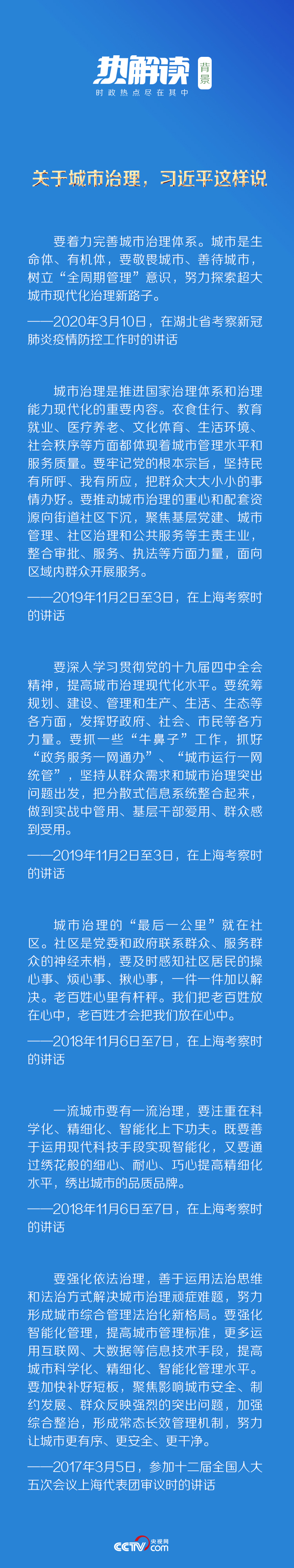 热解读 | “浙江行”第三日 习近平关注了这个话题