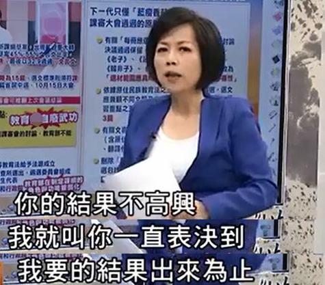 民进党“独手”蹂躏台湾下一代