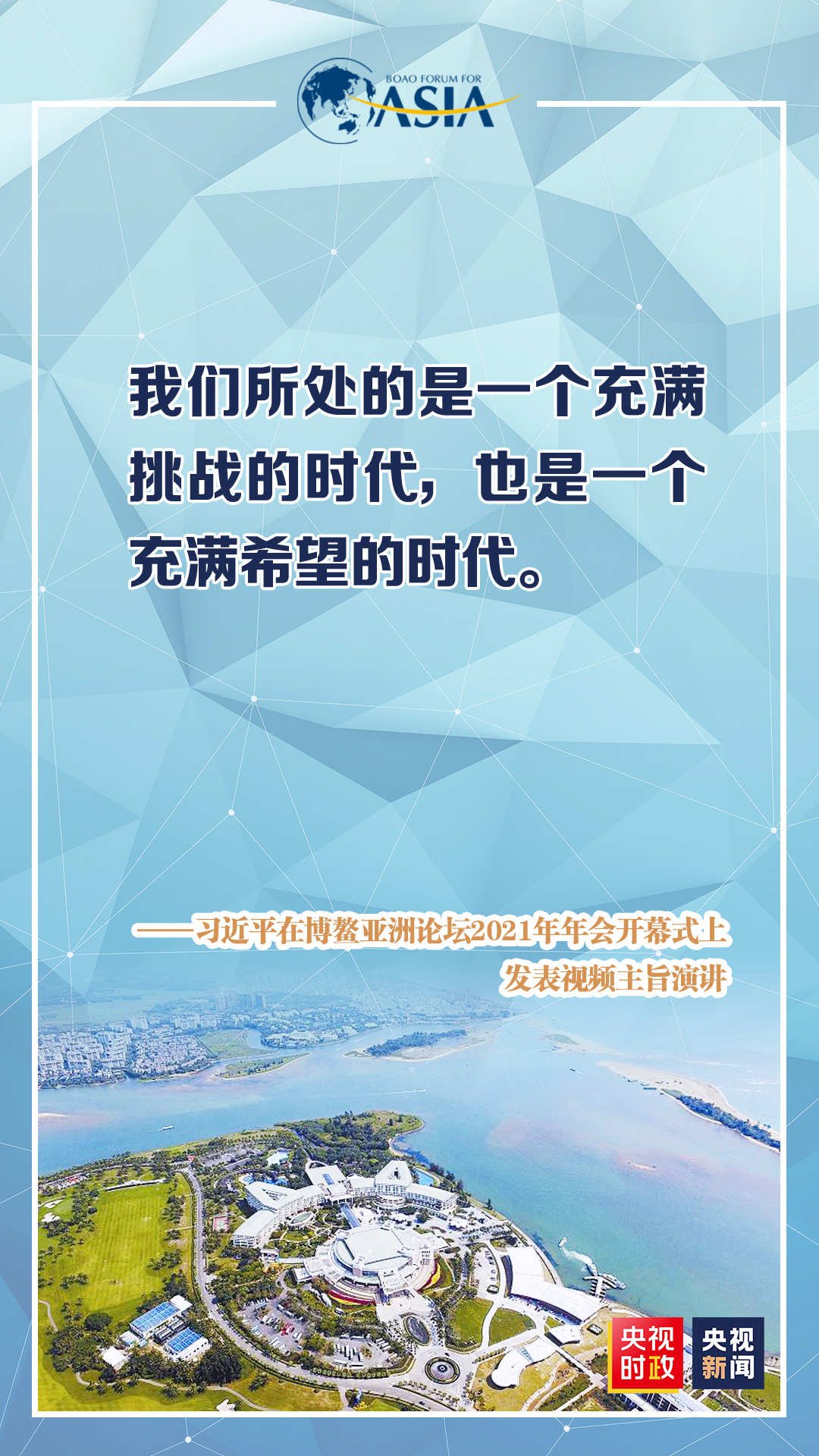 金句来了！为子孙后代创造一个什么样的未来？习近平作出重要论述