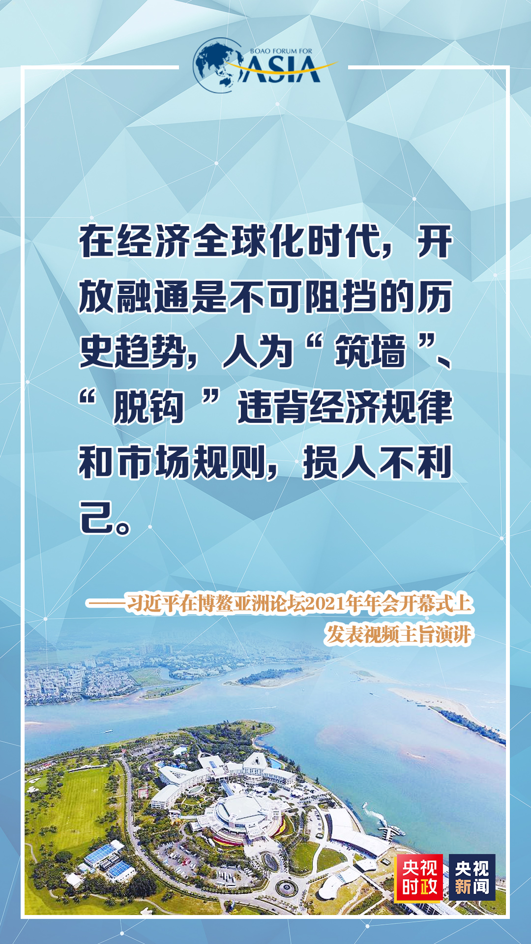 金句来了！为子孙后代创造一个什么样的未来？习近平作出重要论述