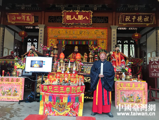 闽台两地连线 共祭开闽三王