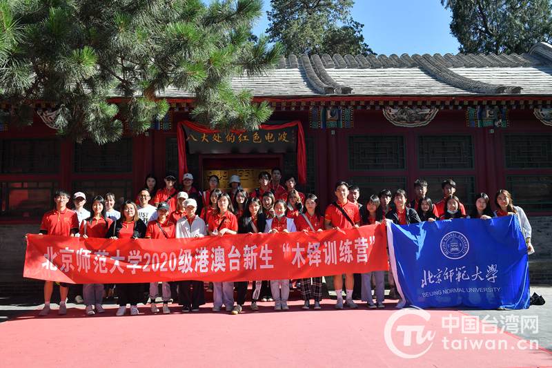 青春筑梦 砥砺前行——北师大港澳台学生到石景山区开展参观体验活动