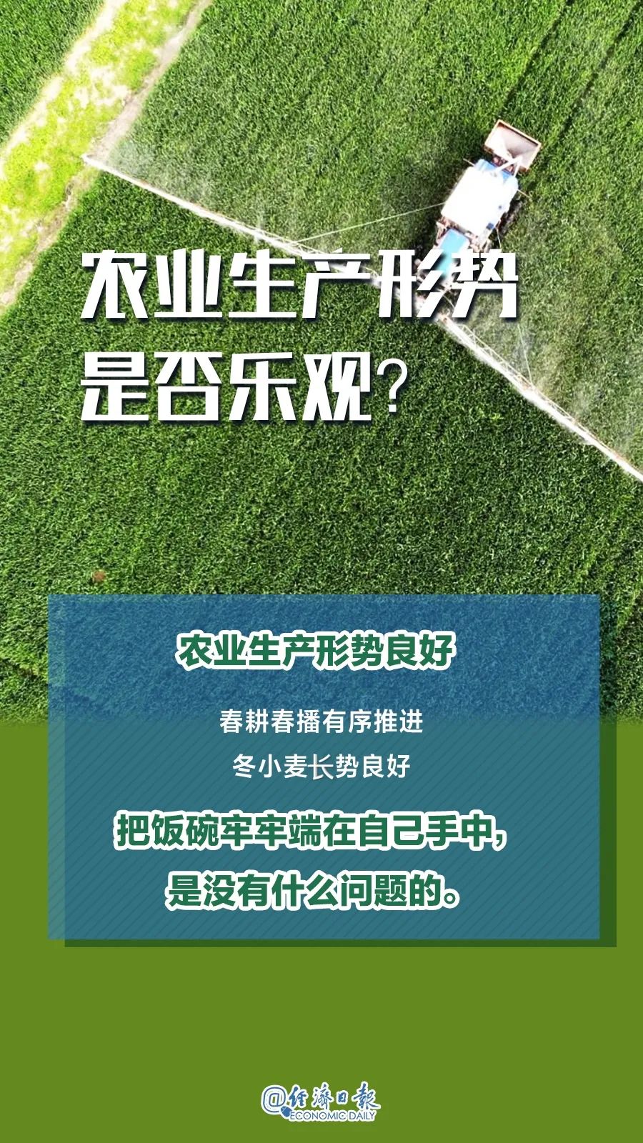 一季度中国经济怎么看？国家统计局10位司局长权威解读