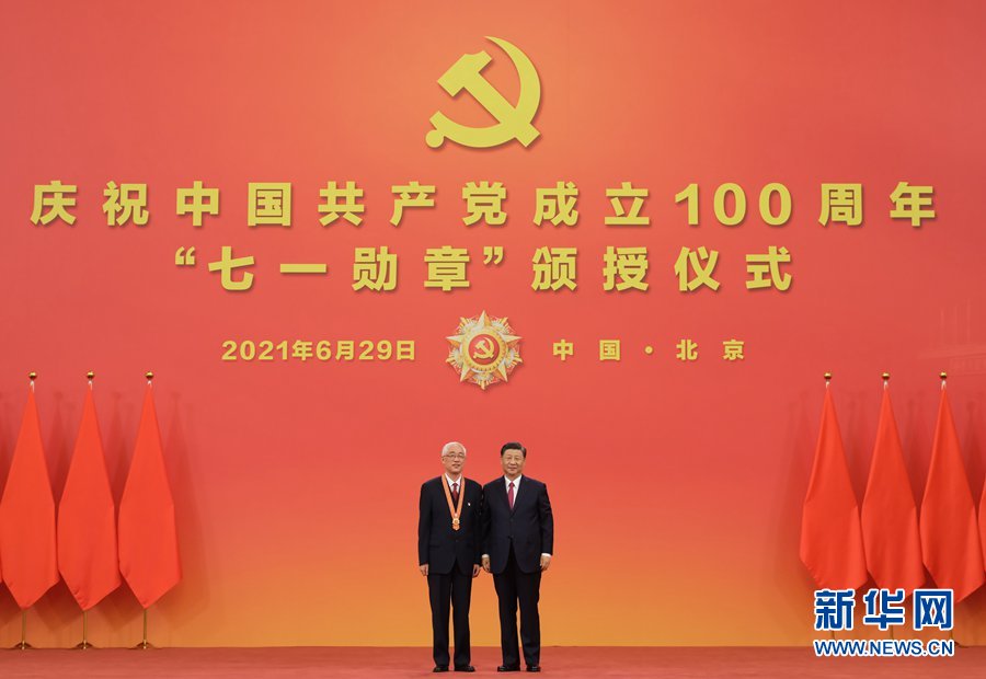 庆祝中国共产党成立100周年“七一勋章”颁授仪式在京隆重举行