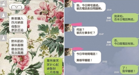 日网上流行伪中国语 或开创交流新局面