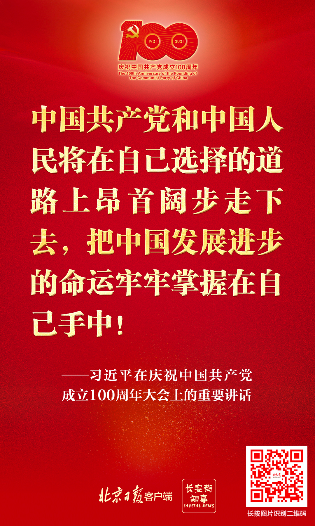 掷地有声！习近平总书记这20条金句振奋人心