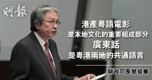 广东话是粤港共通语言 港府将注资2000万推粤语电影