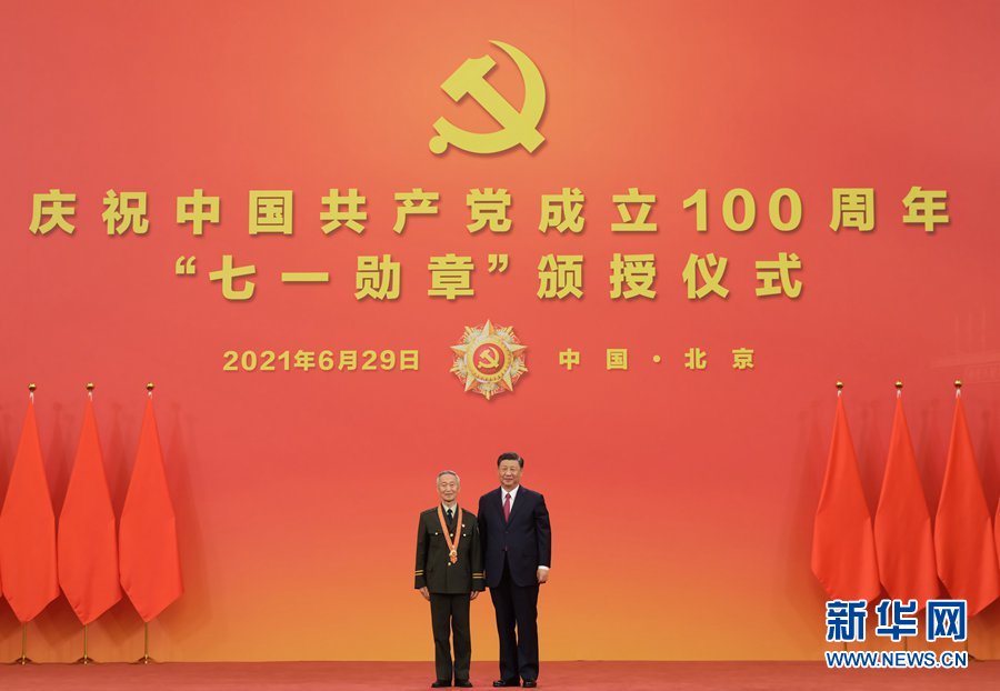 庆祝中国共产党成立100周年“七一勋章”颁授仪式在京隆重举行