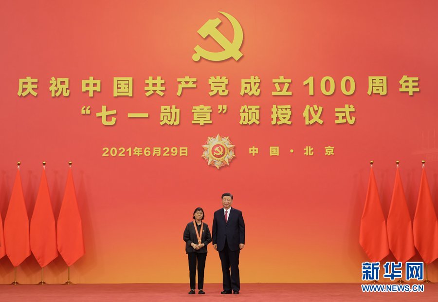 庆祝中国共产党成立100周年“七一勋章”颁授仪式在京隆重举行