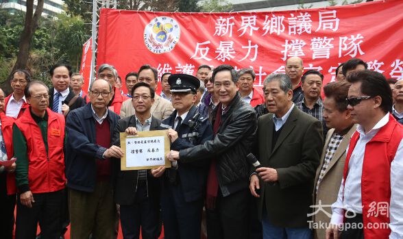 香港新界乡议局举行游行集会 6000人谴责旺角暴乱