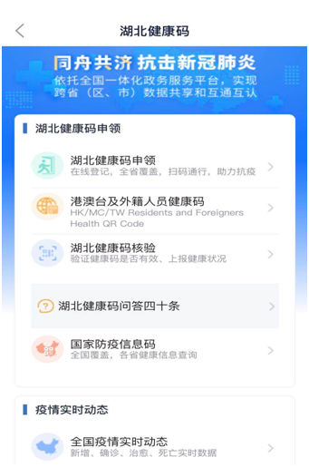 最新！在鄂台胞成功申领健康码，云操作助你灰码快点亮！