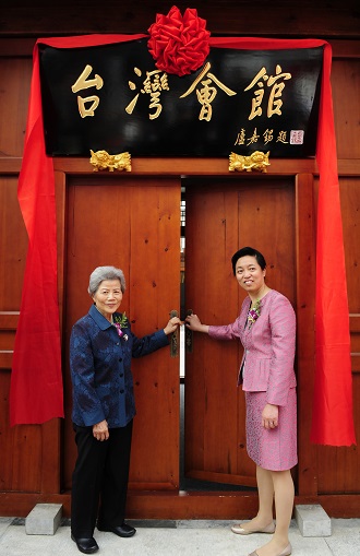 漫漫风雨路 十年锦绣篇--隆重庆祝台湾会馆重张十周年