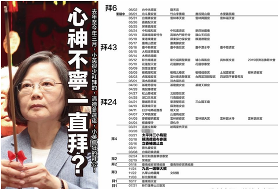 蔡英文自称2020最好选择还提“四个拜托”网友：只拜托你下台