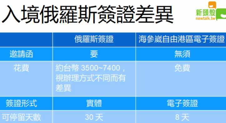 台湾省沾了祖国的光 台当局不爽网友撒花