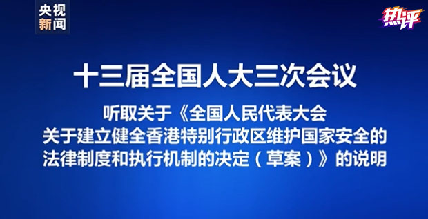 热评两岸丨寂寞的“台独”又来蹭香港的热度了