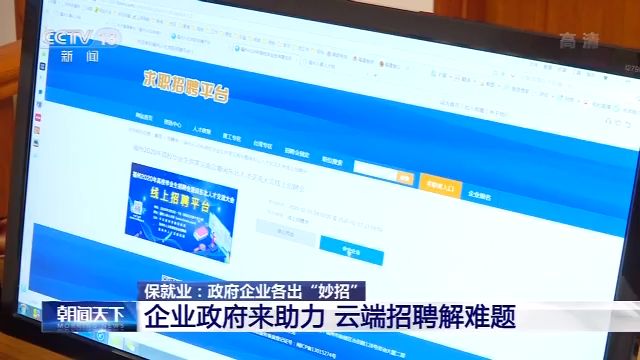 稳外贸、稳投资、保就业……政府企业各出“妙招”寻新机