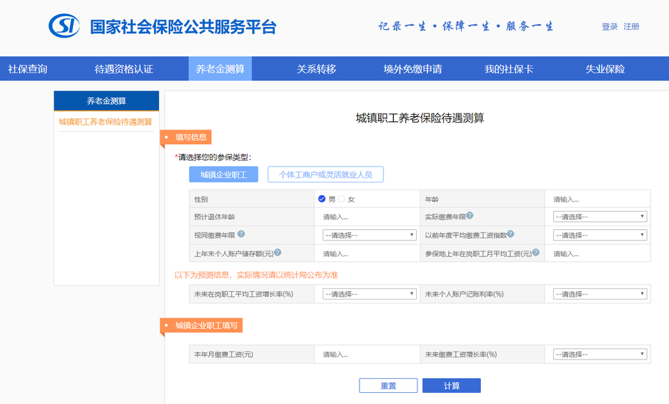 多地养老金再上调！你会算吗？这份攻略请收好