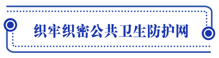 人民至上，习近平擘画共建人类卫生健康共同体