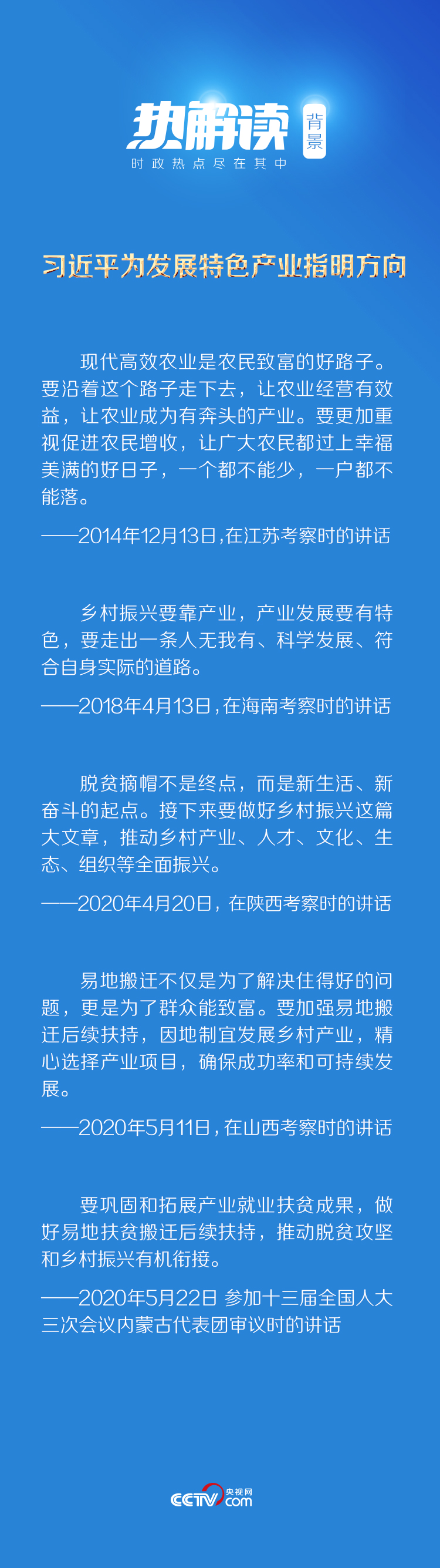 热解读丨总书记在田间的这个举动大有深意