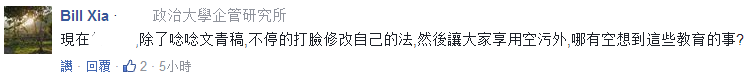 臺高校世界排名快被大陸"甩丟了" 臺大卻這樣解釋