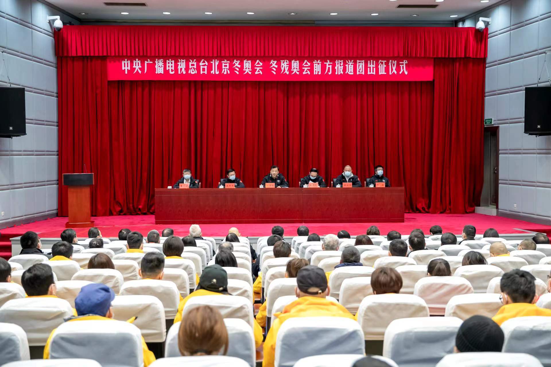 中央广播电视总台举行北京冬奥会、冬残奥会前方报道团出征仪式