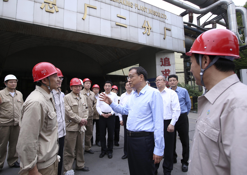 李克强：坚决减去低效无效落后产能